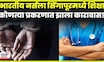 Indian Nurse Jailed in Singapore News | भारतीय नर्सला विदेशात कशामुळे शिक्षा ? प्रकरण काय ? | N18G