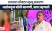 Suresh Dhas on Phaltan Doctor Case | सातारा डॉक्टर मृत्यू प्रकरण धसांकडून मोठी मागणी | Marathi News