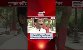 Ravindra Dhangekar News | धंगेकरांचं PM Modi यांना पत्र Murlidhar Mohol यांच्या राजीनाम्याची मागणी