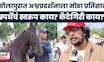 Solapur News | सोलापुरात अश्वप्रदर्शनाला प्रचंड प्रतिसाद, हैदराबादच्या नवाबांचीही हजेरी..!
