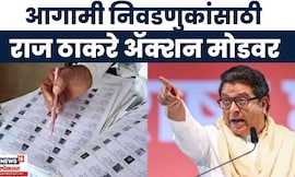 Raj Thackeray News | MNS | मोठी बातमी! मनसेकडून मोर्च्याआधीच मतदार याद्यांची तपासणी सुरू