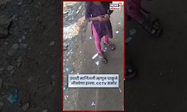 Kalyan Crime News | कल्याणमध्ये उधारी मागितली म्हणून दुकानदारावर चाकूने हल्ला, काय घडलं पाहा N18S