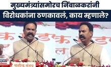 Ranjitsinh Naik Nimbalkar News । 'मन साफ कुणाला घाबरणार नाही' मुख्यमंत्र्यांसमोरच निंबाळकर थेट बोलले