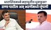 Dharashiv News । धाराशिवमध्ये Rana Patil-Dattatraya Bharne यांच्यामध्ये जुंपली, नेमकं कारण काय?