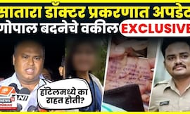 PSI Gopal Badne News | कोर्टात काय घडलं? Satara Doctor News | Beed | Prashant Bankar Phaltan | N18V