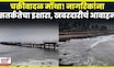 Cyclone Montha Storm News | चक्रीवादळ ‘मोंथा’ , जोरदार पावसाचा इशारा! खबरदारी घेण्याचे आवाहन N18V