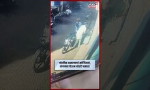 Solapur Crime News | पोलीस असल्याचं सांगून वयोवृद्ध महिलेला लूटलं N18S