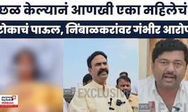 Ranjeet Nimbalkar News | Mehboob Shaikh यांचे रणजित निंबाळकरांवर गंभीर आरोप | Marathi News