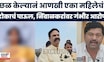 Ranjeet Nimbalkar News | Mehboob Shaikh यांचे रणजित निंबाळकरांवर गंभीर आरोप | Marathi News