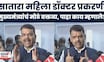 CM Devendra Fadnavis News | महिला डॉक्टर प्रकरणावर मुख्यमंत्री फडणवीस यांचं मोठं वक्तव्य
