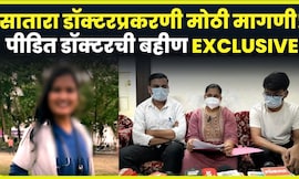 Satara Doctor Case | Beed मधून पीडित डॉक्टर कुटुंबांची मोठी मागणी! संपूर्ण पत्रकार परिषद UNCUT N18V