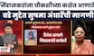 Satara Case Update News | Sushma Andhare | रणजित निंबाळकरांना चौकशीच्या कक्षेत आणावे | Bade Mudde