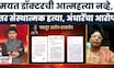 Satara Case Update News | Sushma Andhare | महिला डॉक्टर प्रकणी अंधारेंचं मोठं वक्तव्य | Bade Mudde