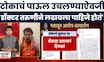 Satara Case Update News | Ajit Chavan | महिला डॉक्टर प्रकणी चव्हाण यांचं मोठं वक्तव्य | Bade Mudde