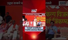 Uddhav Thackeray On Amit Shah | आत्मनिर्भर भारतवरुन उद्धव ठाकरेंचा भाजपला टोला | Marathi News