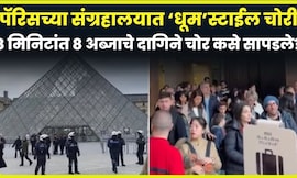 Paris Louvre Museum Theft News | लूव्र म्युझियममध्ये दरोडा टाकणारे कोण ? दोघांना अटक ! | N18G