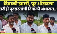 Dharashiv News | मदतीपासून 75 टक्के शेतकरी दूरच,न्यूज 18 लोकमत शेतकऱ्याच्या बांधावर N18V