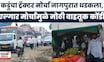 Bachchu Kadu News | बच्चू कडूंच्या एल्गार मोर्चाला तूफान गर्दी, नागपुरात वाहतूक कोंडी