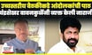 Chandrashekhar Bawankule On Bachchu Kadu | बच्चू कडू बैठकीमध्ये न येण्याचं नेमकं कारण काय? N18V