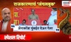 Uddhav Thackeray News |  Special Report | राजकारणाचं जंगलबुक, ऍनाकोंडावरुन राजकीय घमासान