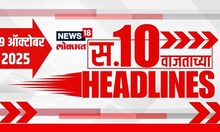 Top Headlines Today | 29 Oct 2025 | 9 AM | Bachchu Kadu Nagpur Protest | Ajit Pawar News