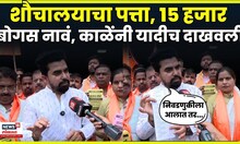 Gajanan Kale On Election Commission | मतदार यादी दाखवत गजानन काळेंचा आयोगावर हल्लाबोल N18V