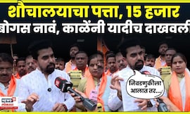 Gajanan Kale On Election Commission | मतदार यादी दाखवत गजानन काळेंचा आयोगावर हल्लाबोल N18V