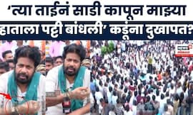 Bachchu Kadu Nagpur Morcha News | आंदोलनादरम्यान बच्चू कडूंना दुखापत? पाहा काय घडलं?