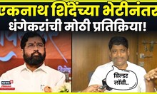 Ravindra Dhangekar On Pune Jain Boarding | कोर्टात प्रकरण घेऊन जाणार.. धंगेकरांचा इशारा N18V