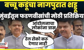 Devendra Fadnavis News | Bacchu Kadu Nagpur Morcha वर मुख्यमंत्र्यांची पहिली मोठी प्रतिक्रिया | N18V