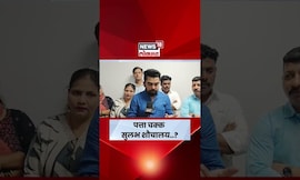 Navi Mumbai Voter Scam News | निवडणूक आयोगाच्या कार्यपद्धतीवर नवी मुंबई मनसेनं गंभीर शंका | N18S