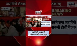 Manoj Jarange News | मनोज जरांगे यांनी शेतकऱ्यांसाठी बोलवलेली बैठक केली रद्द? कारण काय?