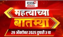 Mahatvachya Batmya | महत्त्वाच्या बातम्या | Bachchu Kadu Nagpur Protest News | Satara Doctor Case