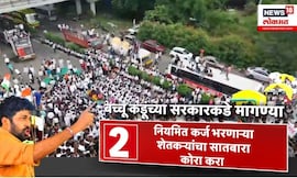 Bachchu Kadu Nagpur Morcha  | बच्चू कडूंच्या मागण्या काय? Marathi News