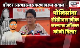 Sushma Andhare News | सातारा डॉक्टर तरुणी प्रकरणात नवं  वळण, अंधारेंचा संशय काय? | Marathi News
