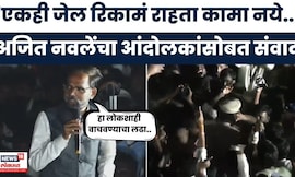 Ajit Navale Speech | अजित नवलेंचा आंदोलकांसोबत संवाद, आंदोलनाच्या डेडलाईनवर महत्वाचं बोलले