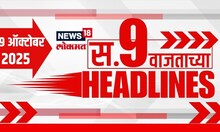 Top Headlines Today | 29 Oct 2025 | 9 AM | Bachchu Kadu Protest | Uddhav Raj Thackeray News