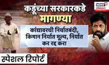 Special Report | Bachchu Kadu Protest | कर्जमाफीवरून शेतकरी सरकारमध्ये पुन्हा महाएल्गार
