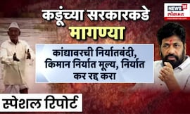 Special Report | Bachchu Kadu Protest | कर्जमाफीवरून शेतकरी सरकारमध्ये पुन्हा महाएल्गार