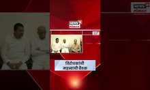 MNS MVA Meeting | मनसे, मविआसह विरोधी पक्षातील नेत्यांची महत्त्वाची बैठक, राजकीय घडामोडींना वेग