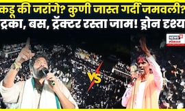 Bachchu Kadu News | Jarange Vs Bachchu Kadu? कुणी जास्त गर्दी जमवली? N18V