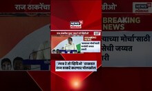 Raj Thackeray News | सत्याच्या मोर्चासाठी मनसेची जोरदार तयारी, राज ठाकरे मैदानात | Marathi News