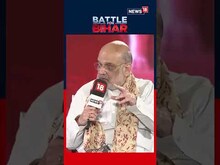 Amit Shah On Bihar Election 2025 | 11 वर्षात बिहारसाठी काय काय केलं? Amit Shah To News18