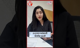 Police bharti 2024 | राज्यात 15,631 पदांसाठी पोलीस भरती, कुठे आणि कसा कराल अर्ज? N18S