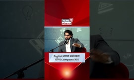 StartUp Maharashtra | Digital जगात योग्य Company नाव कसं ठरवायचं? N18S