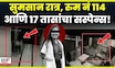 Satara Doctor Case | सुमसान रात्र, रुम नं 114 आणि 17 तासांचा सस्पेन्स उलगडला! मोठी अपडेट N18V