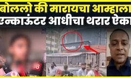 Powai Hostage Rescue News | Rohit Arya Encounter | मुलीकडून ऐका एन्काऊंटर आधीचा थरार ऐका N18V