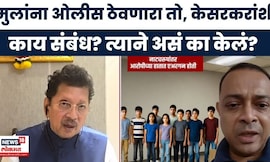 Powai Hostage Rescue News | Rohit Arya कोण होता? दीपक केसरकरांशी त्याचा काय संबध?