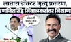 Satara Doctor Case | रणजितसिंह निंबाळकरांवर रामराजेंची जहरी टीका
