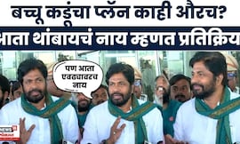 Bacchu Kadu Nagpur News | बच्चू कडूंची महत्त्वाची प्रतिक्रिया| Nagpur Farmers Protest | N18V